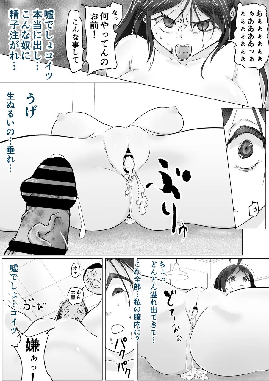 [Guramumo Bu]Niku Benki wa Kotowarenai Page 41