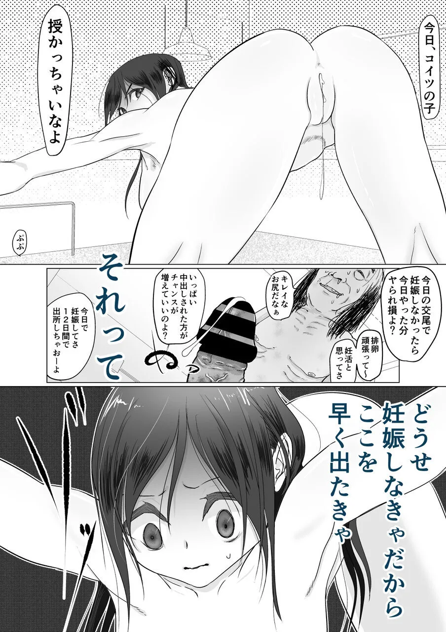[Guramumo Bu]Niku Benki wa Kotowarenai Page 43