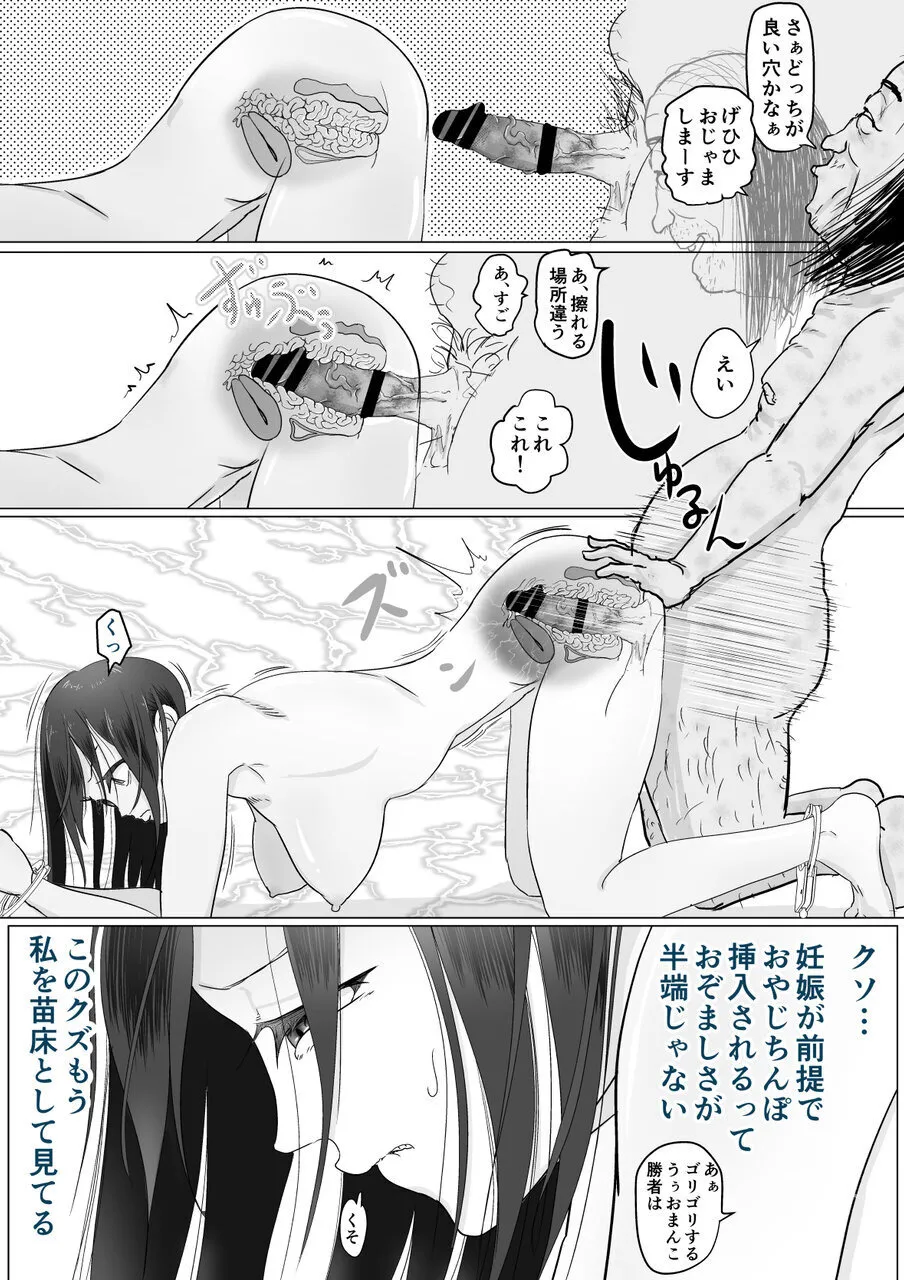 [Guramumo Bu]Niku Benki wa Kotowarenai Page 45