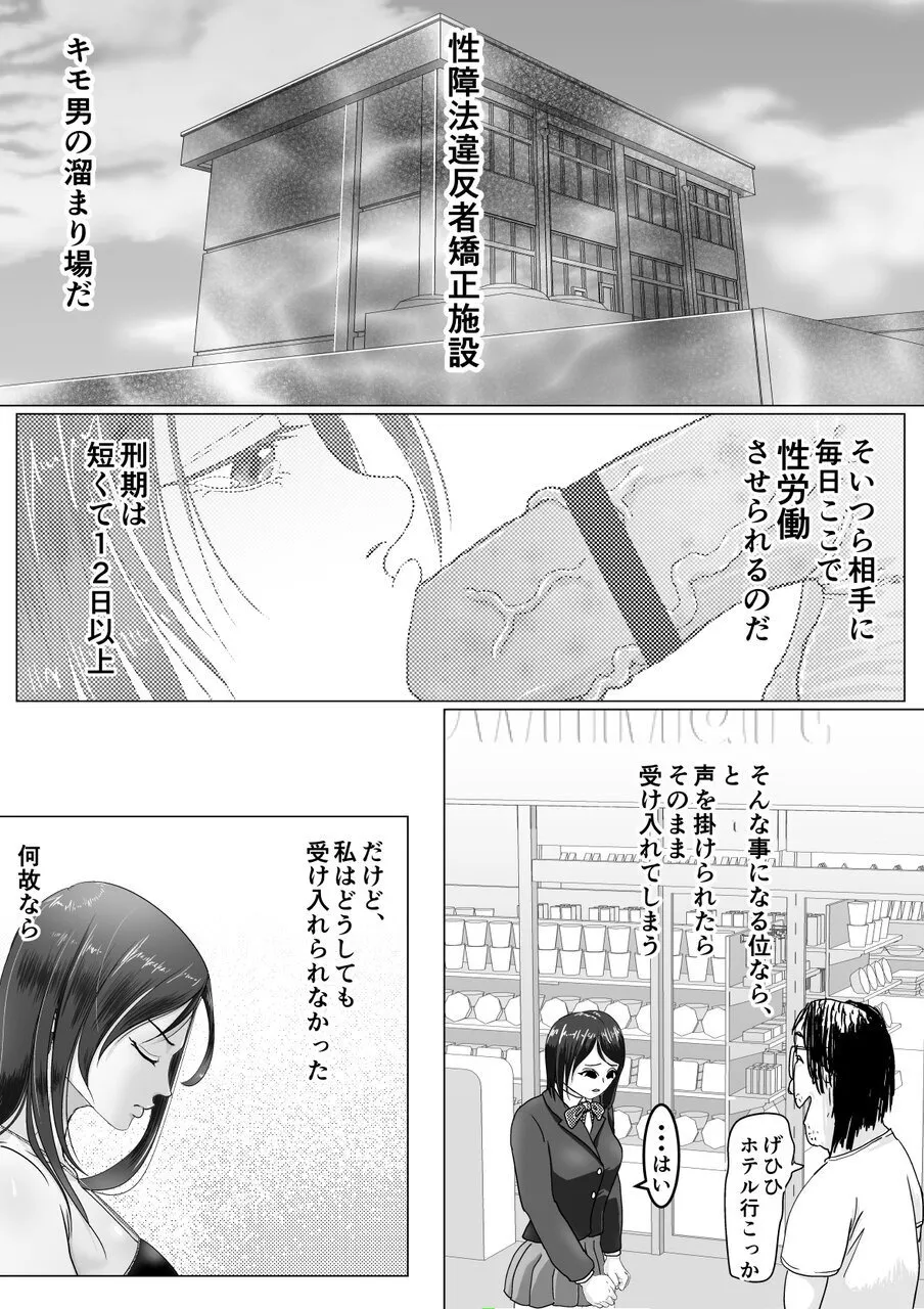 [Guramumo Bu]Niku Benki wa Kotowarenai Page 5