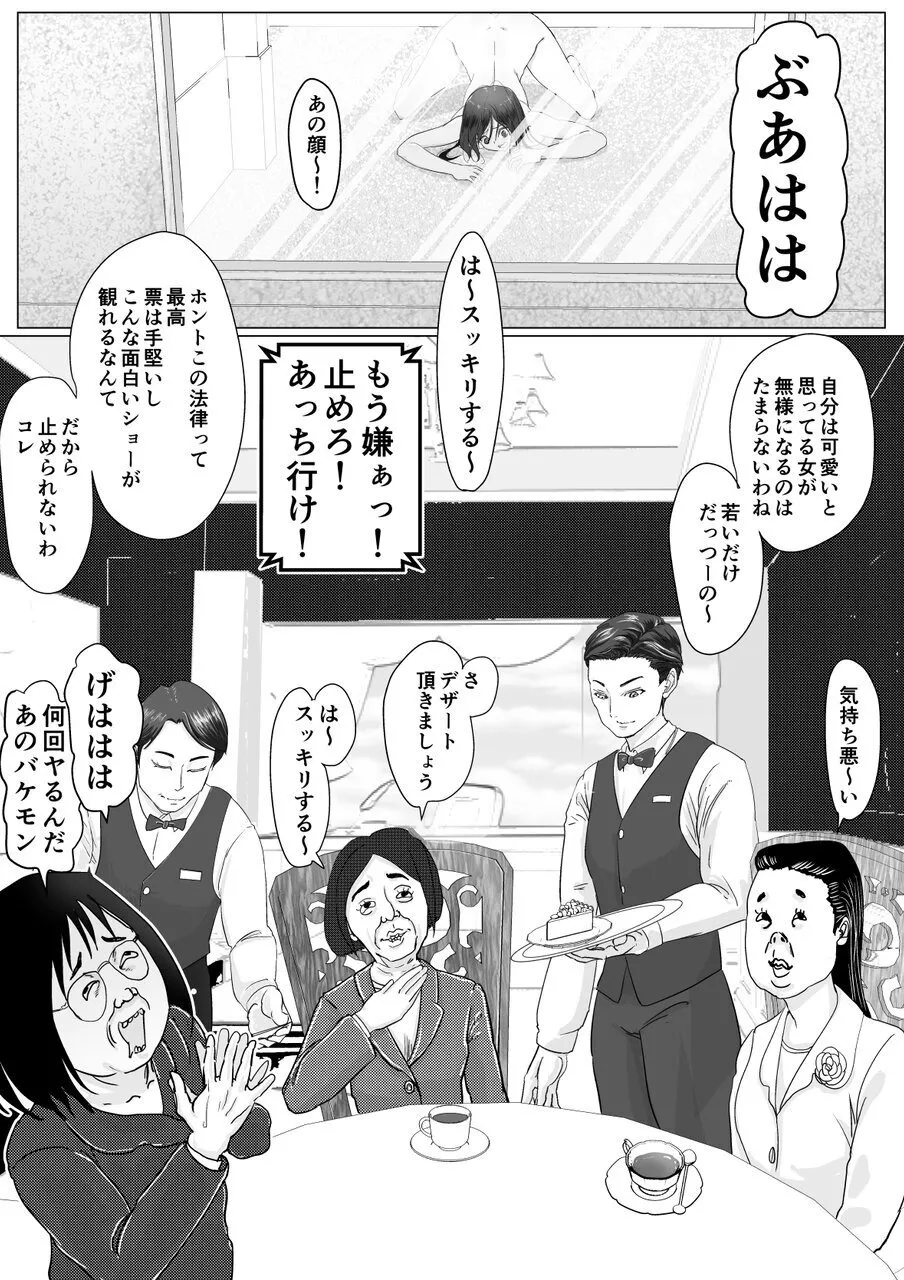 [Guramumo Bu]Niku Benki wa Kotowarenai Page 50