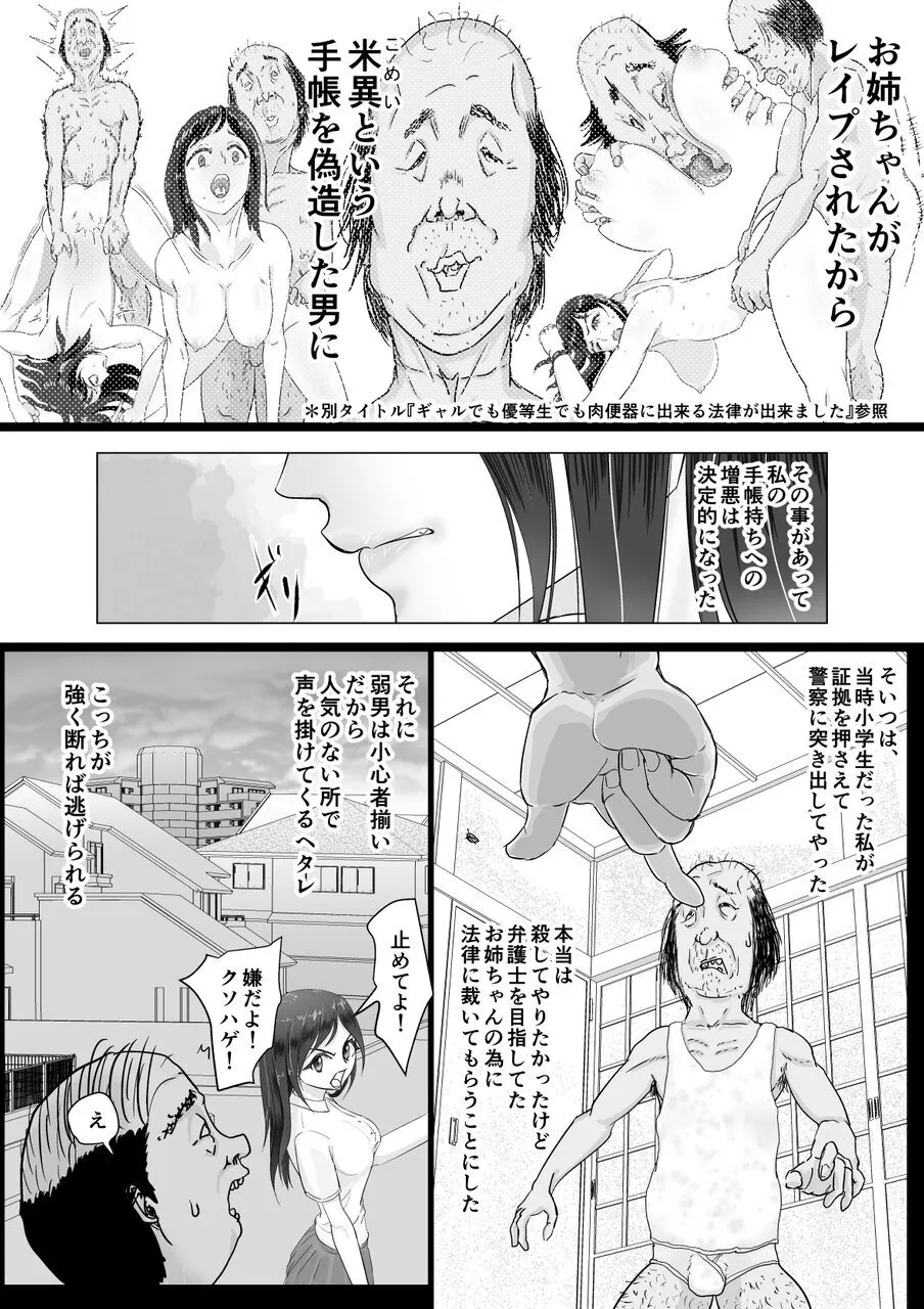 [Guramumo Bu]Niku Benki wa Kotowarenai Page 6