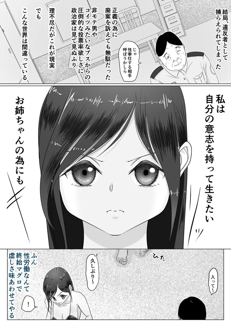 [Guramumo Bu]Niku Benki wa Kotowarenai Page 7