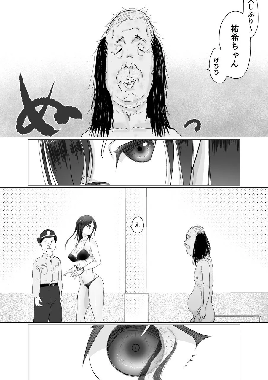 [Guramumo Bu]Niku Benki wa Kotowarenai Page 8