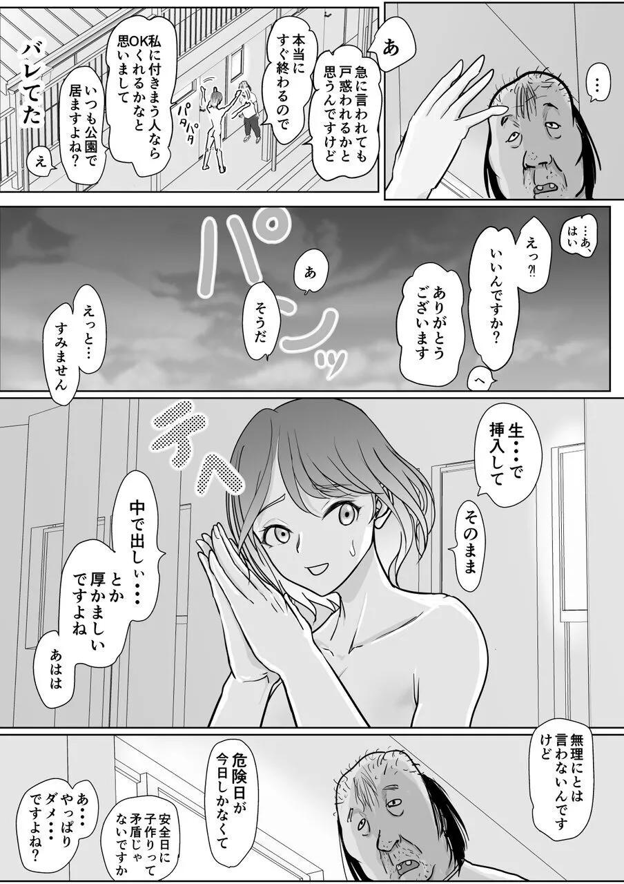 [Guramumo Bu]Hoikushi-san no Onee-chan ga Hoshii Page 23