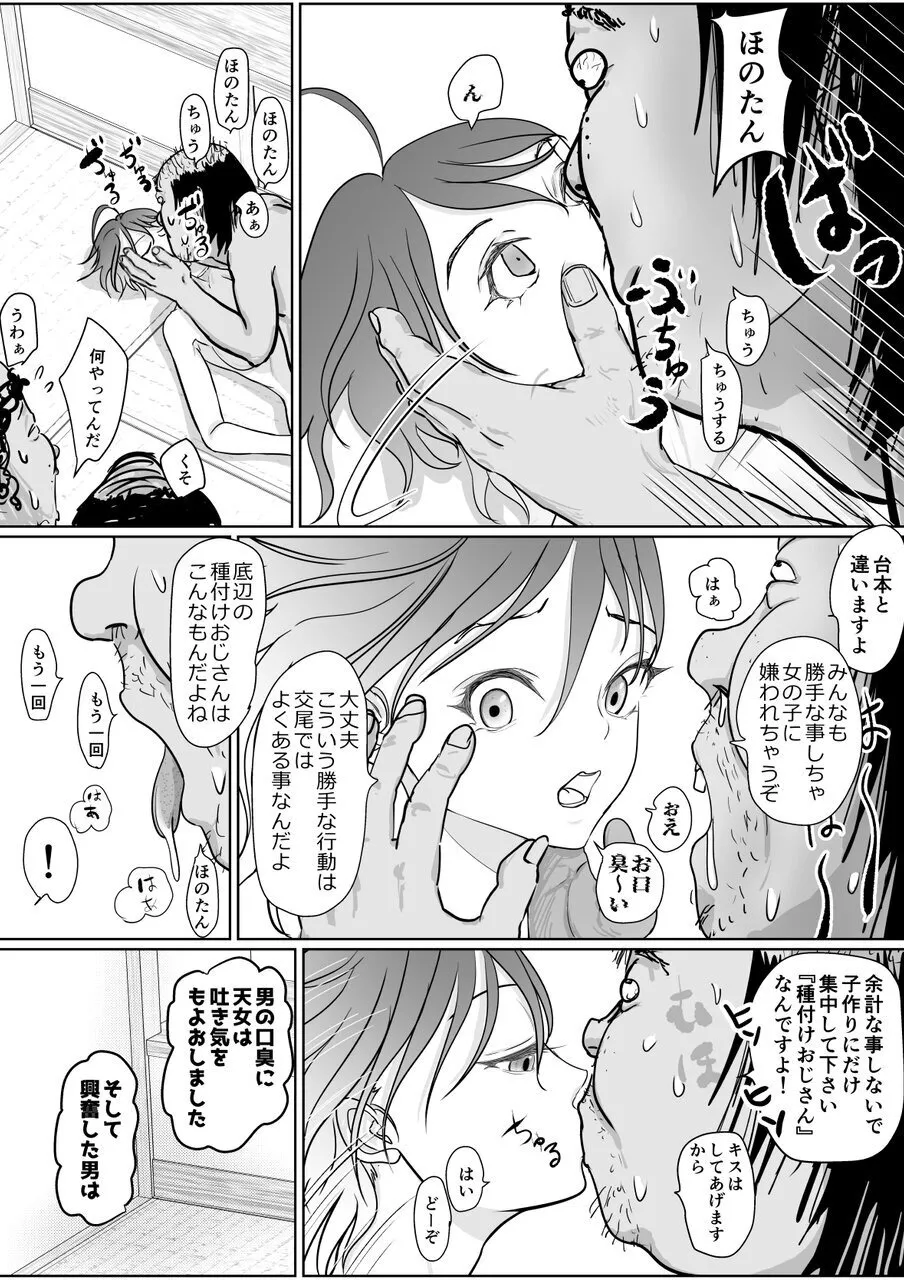 [Guramumo Bu]Hoikushi-san no Onee-chan ga Hoshii Page 26