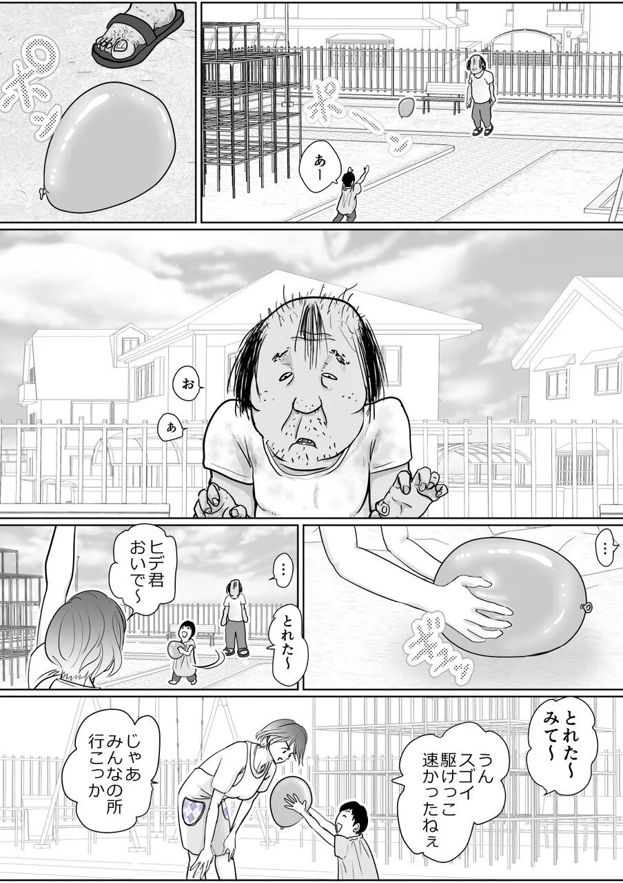 [Guramumo Bu]Hoikushi-san no Onee-chan ga Hoshii Page 4