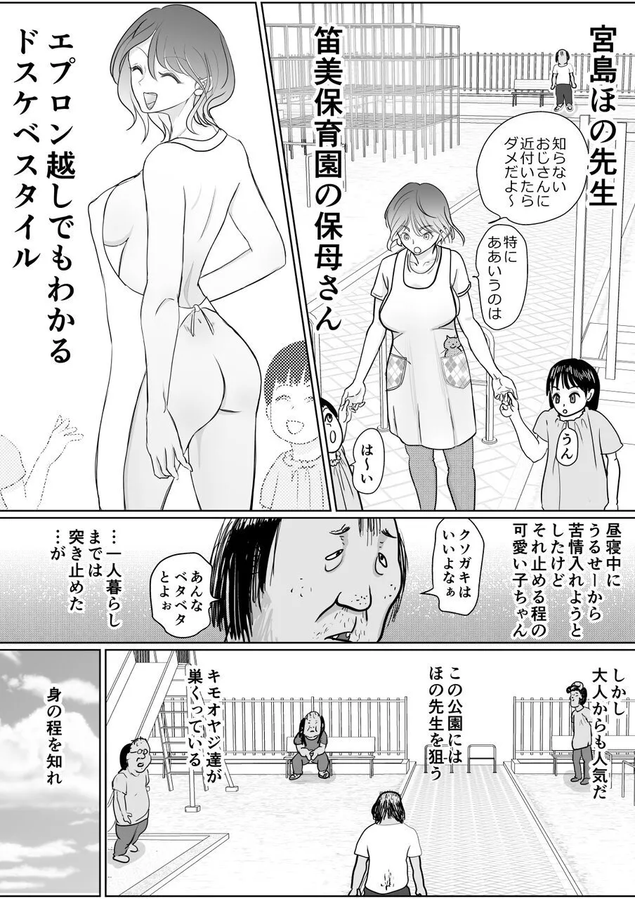 [Guramumo Bu]Hoikushi-san no Onee-chan ga Hoshii Page 5