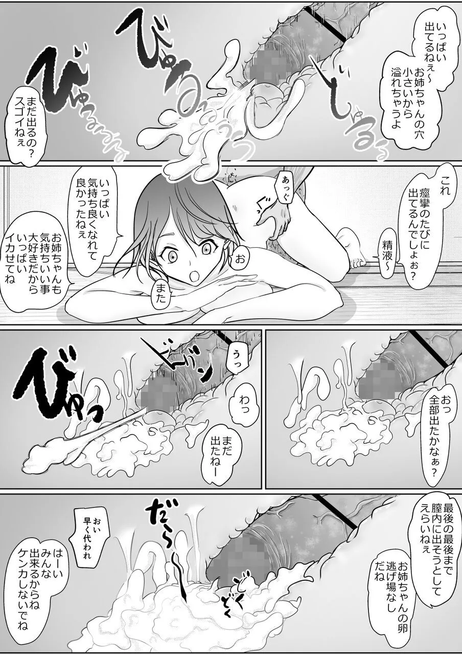 [Guramumo Bu]Hoikushi-san no Onee-chan ga Hoshii Page 52