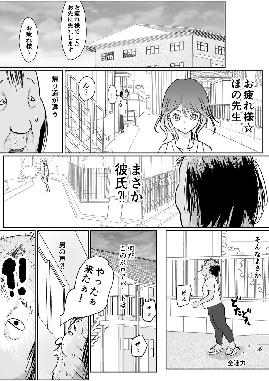 [Guramumo Bu]Hoikushi-san no Onee-chan ga Hoshii Page 7