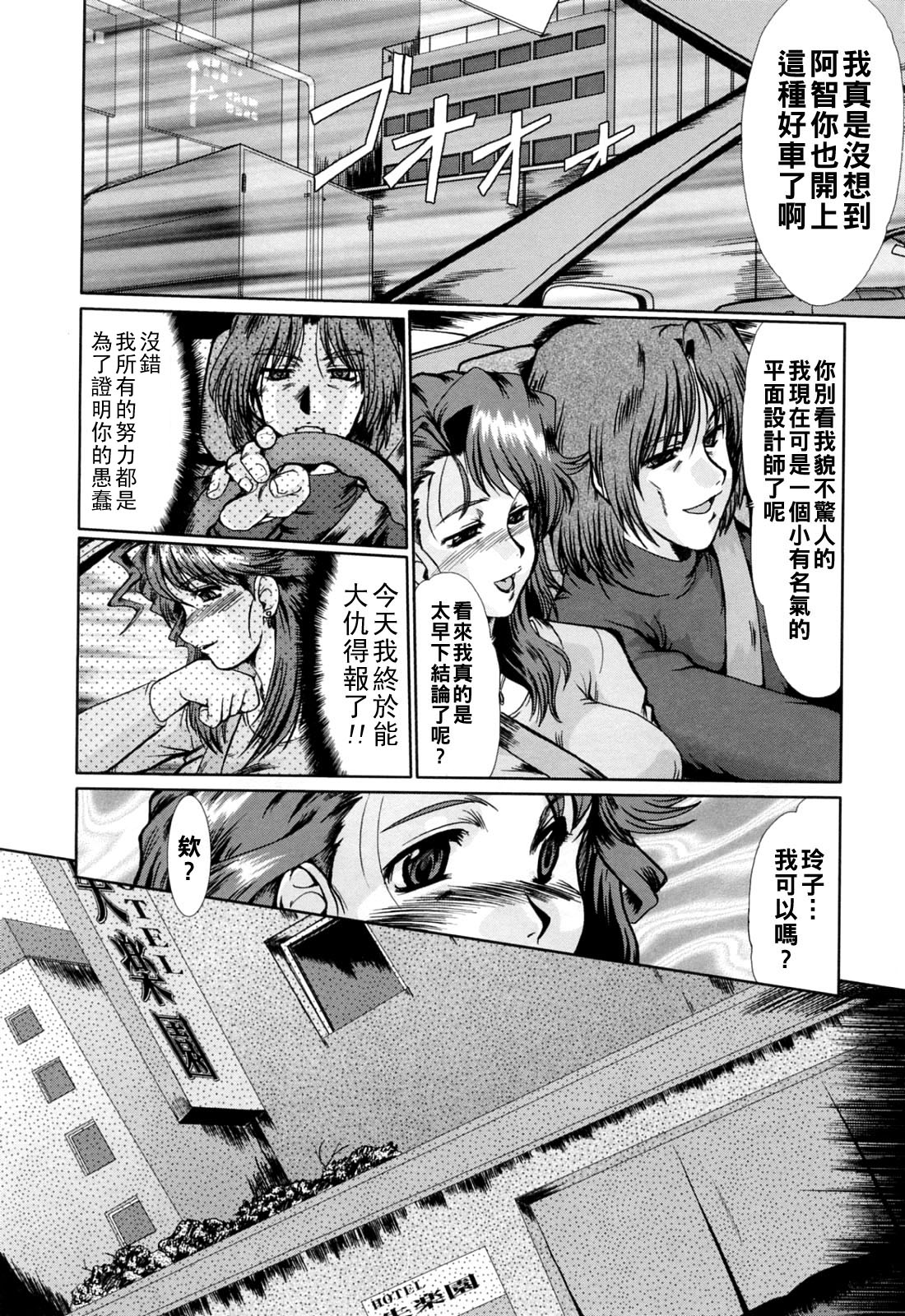 [深田拓士]完熟人妻日記（Chinese）【更新中】 Page 20