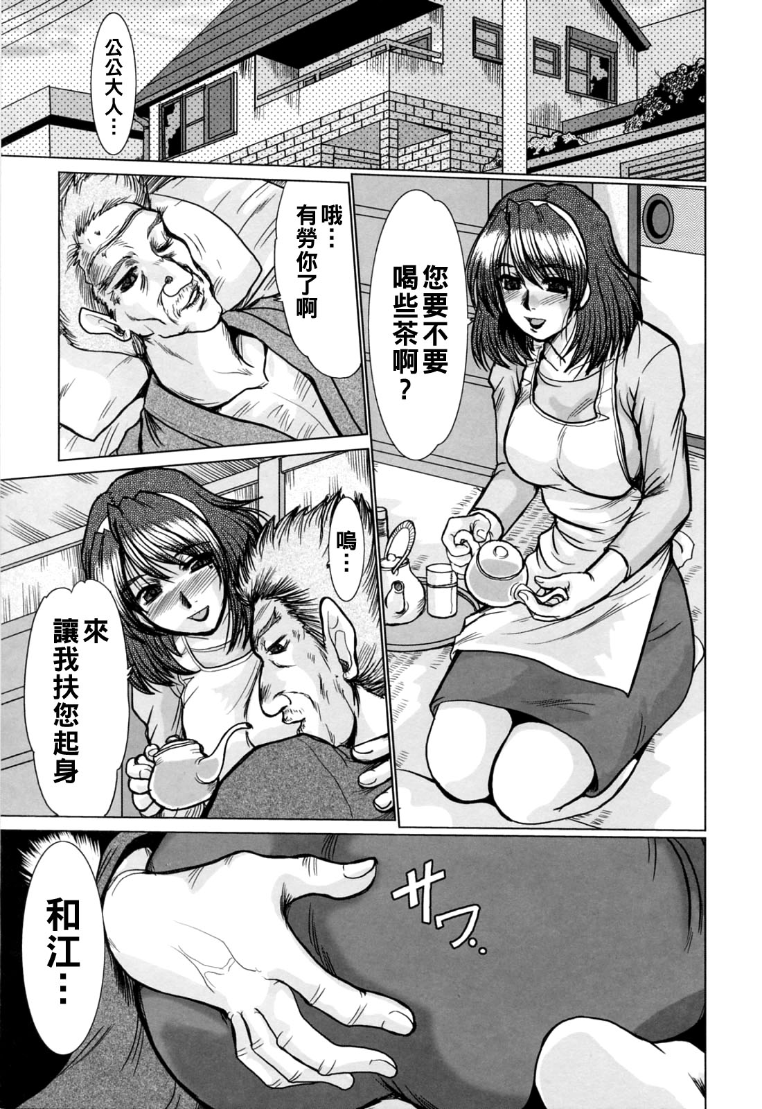[深田拓士]完熟人妻日記（Chinese）【更新中】 Page 51