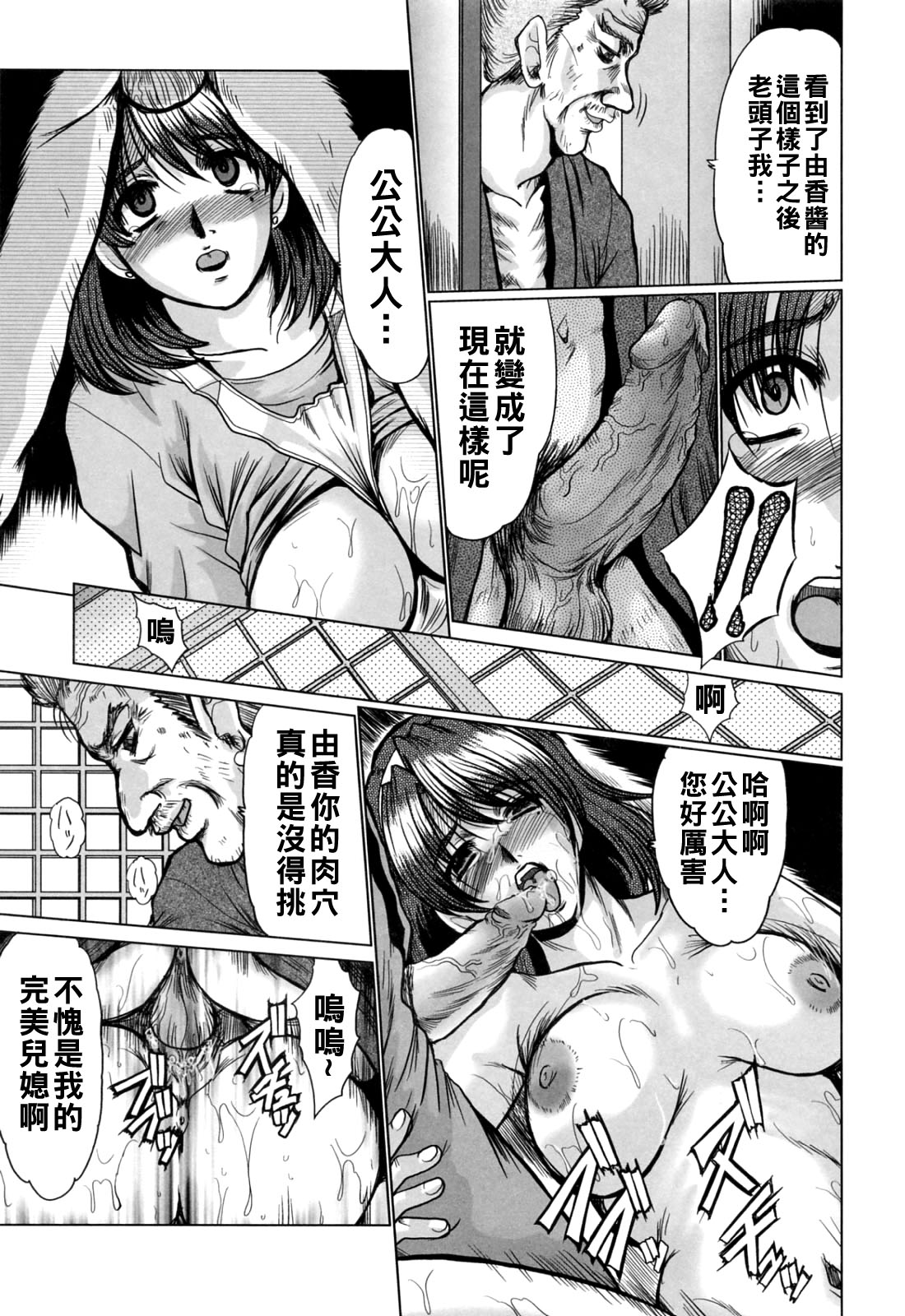 [深田拓士]完熟人妻日記（Chinese）【更新中】 Page 65