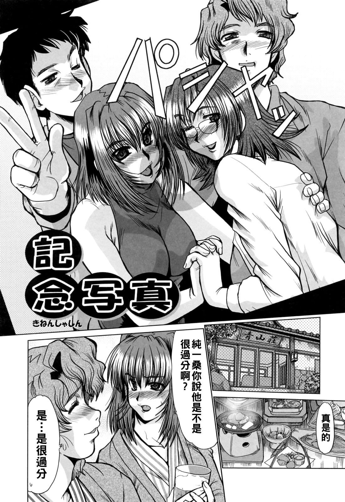 [深田拓士]完熟人妻日記（Chinese）【更新中】 Page 68