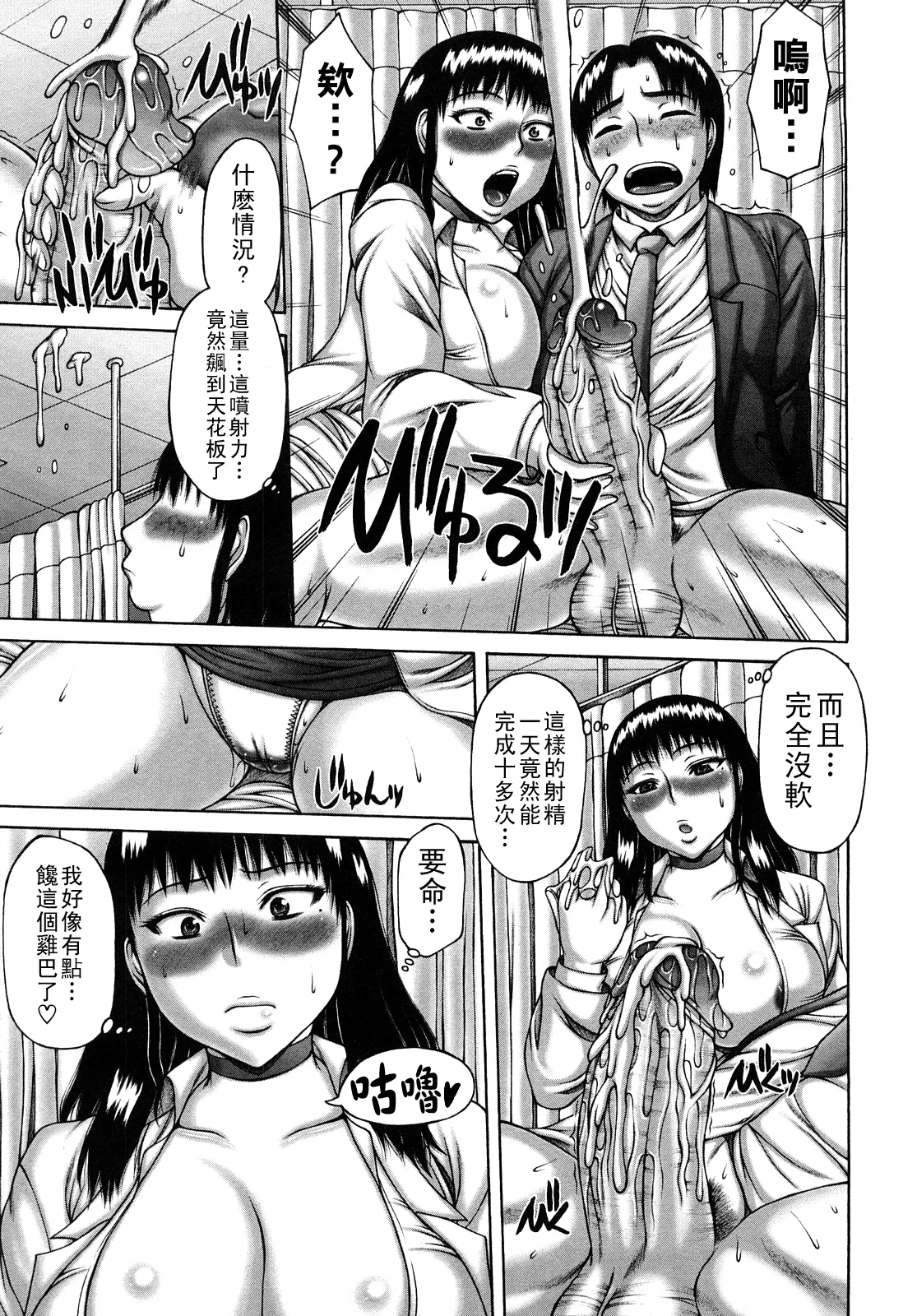 [榊歌丸]ヌキ×セン（Chinese） Page 33