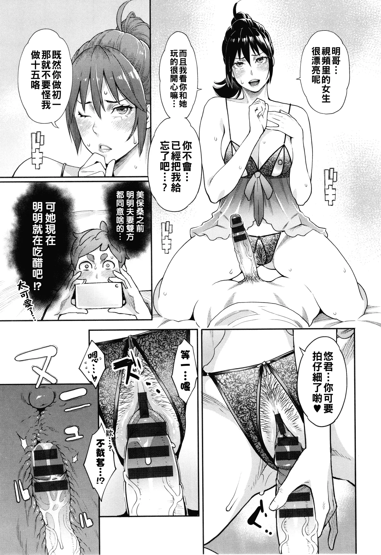 [三上キャノン]星ヶ丘スターバレー（Chinese）【更新中】 Page 118