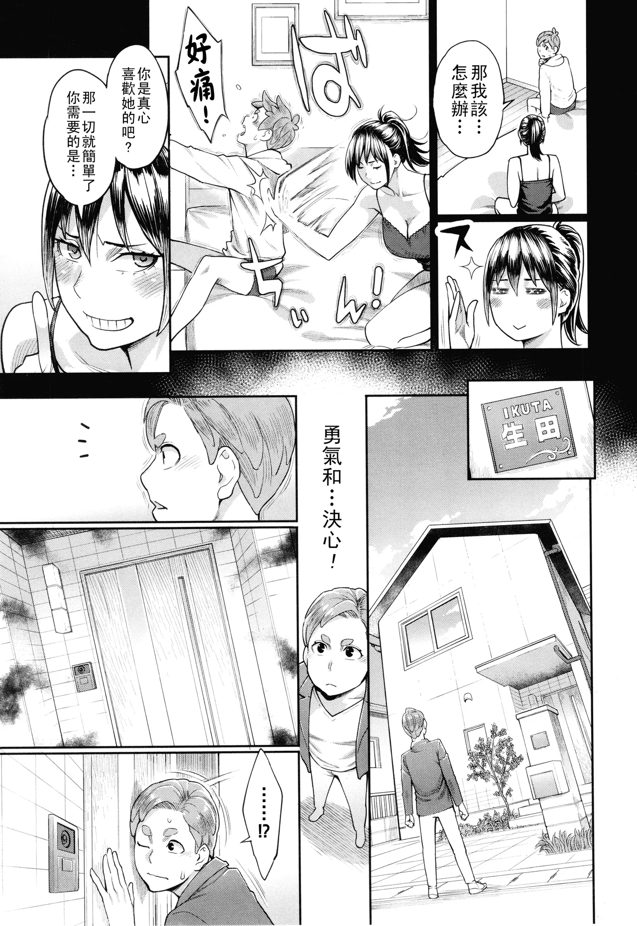 [三上キャノン]星ヶ丘スターバレー（Chinese）【更新中】 Page 130