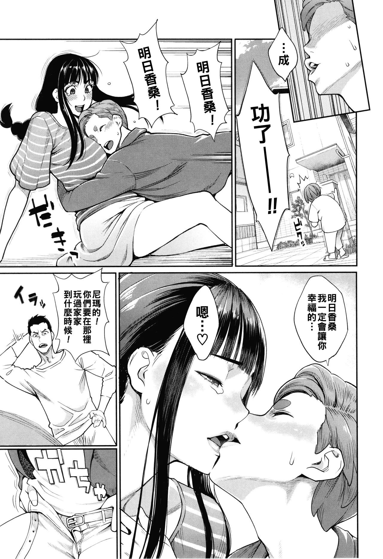 [三上キャノン]星ヶ丘スターバレー（Chinese）【更新中】 Page 136