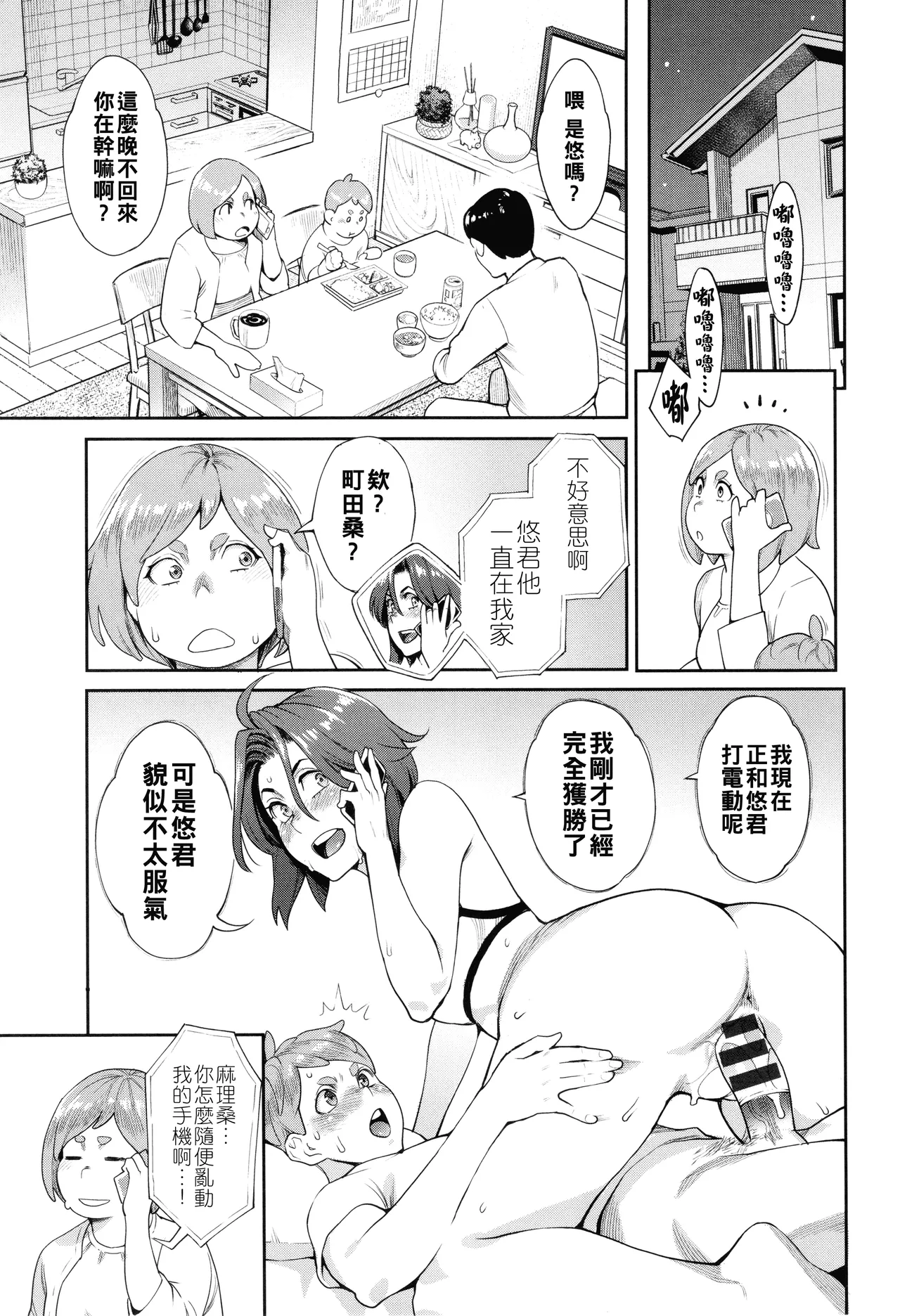 [三上キャノン]星ヶ丘スターバレー（Chinese）【更新中】 Page 62