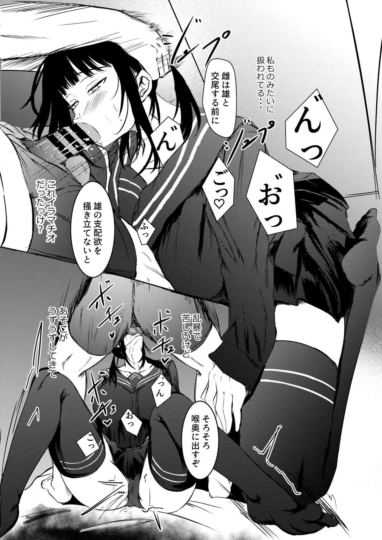 [Kyuujitsu Kakarichou (NekoTamas)]Tokumei de Kare to no Seijijou o Soudan Shitara Haramase Koubi de Mesu ni Saremashita[Digital] Page 11