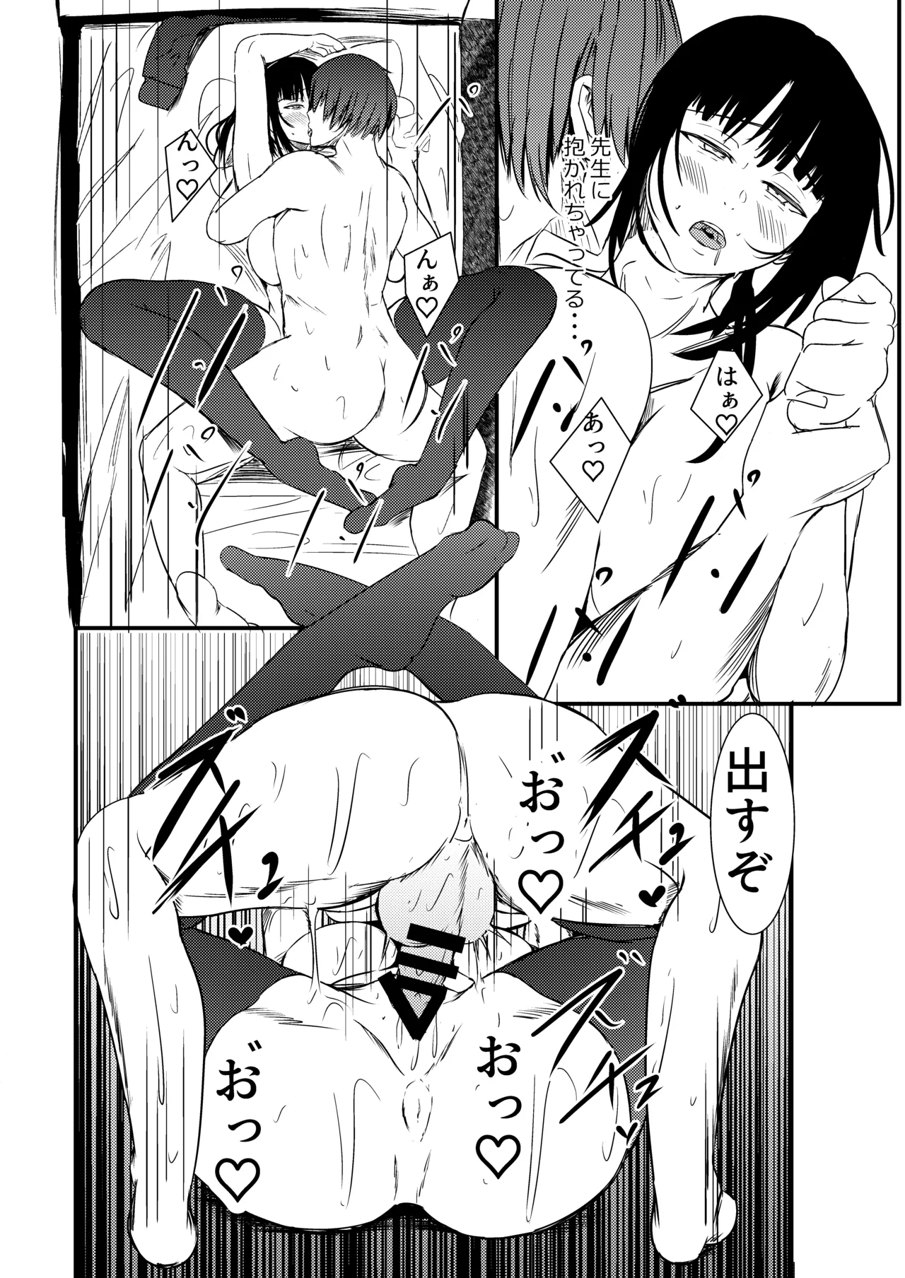 [Kyuujitsu Kakarichou (NekoTamas)]Tokumei de Kare to no Seijijou o Soudan Shitara Haramase Koubi de Mesu ni Saremashita[Digital] Page 15