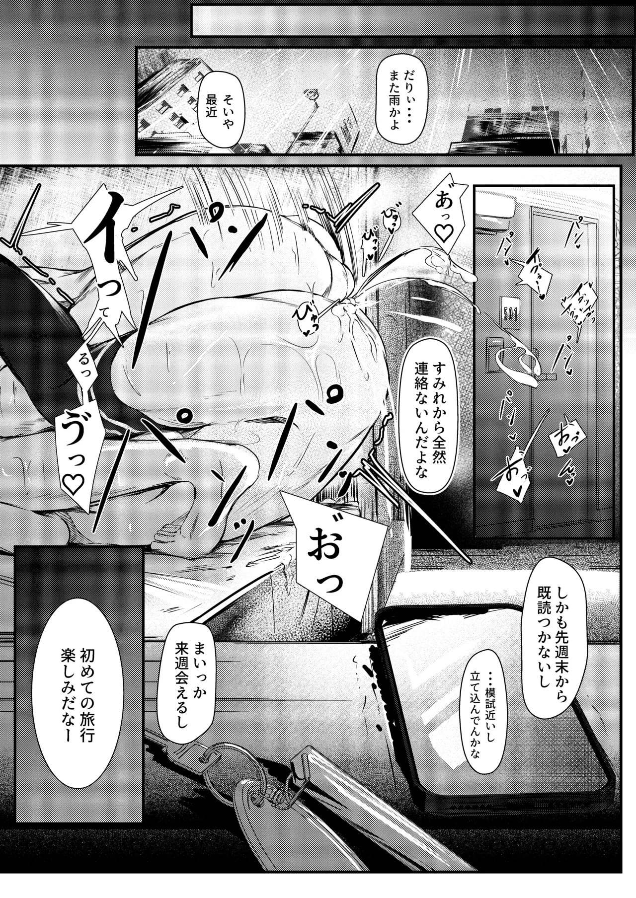 [Kyuujitsu Kakarichou (NekoTamas)]Tokumei de Kare to no Seijijou o Soudan Shitara Haramase Koubi de Mesu ni Saremashita[Digital] Page 19