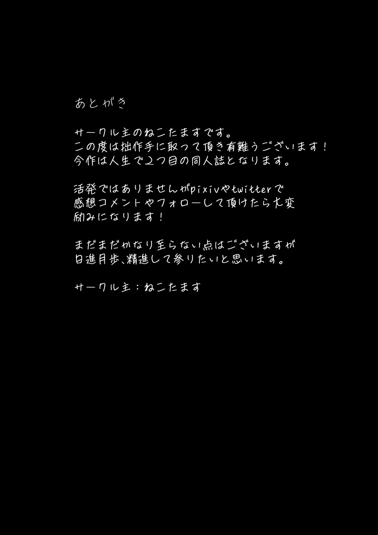 [Kyuujitsu Kakarichou (NekoTamas)]Tokumei de Kare to no Seijijou o Soudan Shitara Haramase Koubi de Mesu ni Saremashita[Digital] Page 20