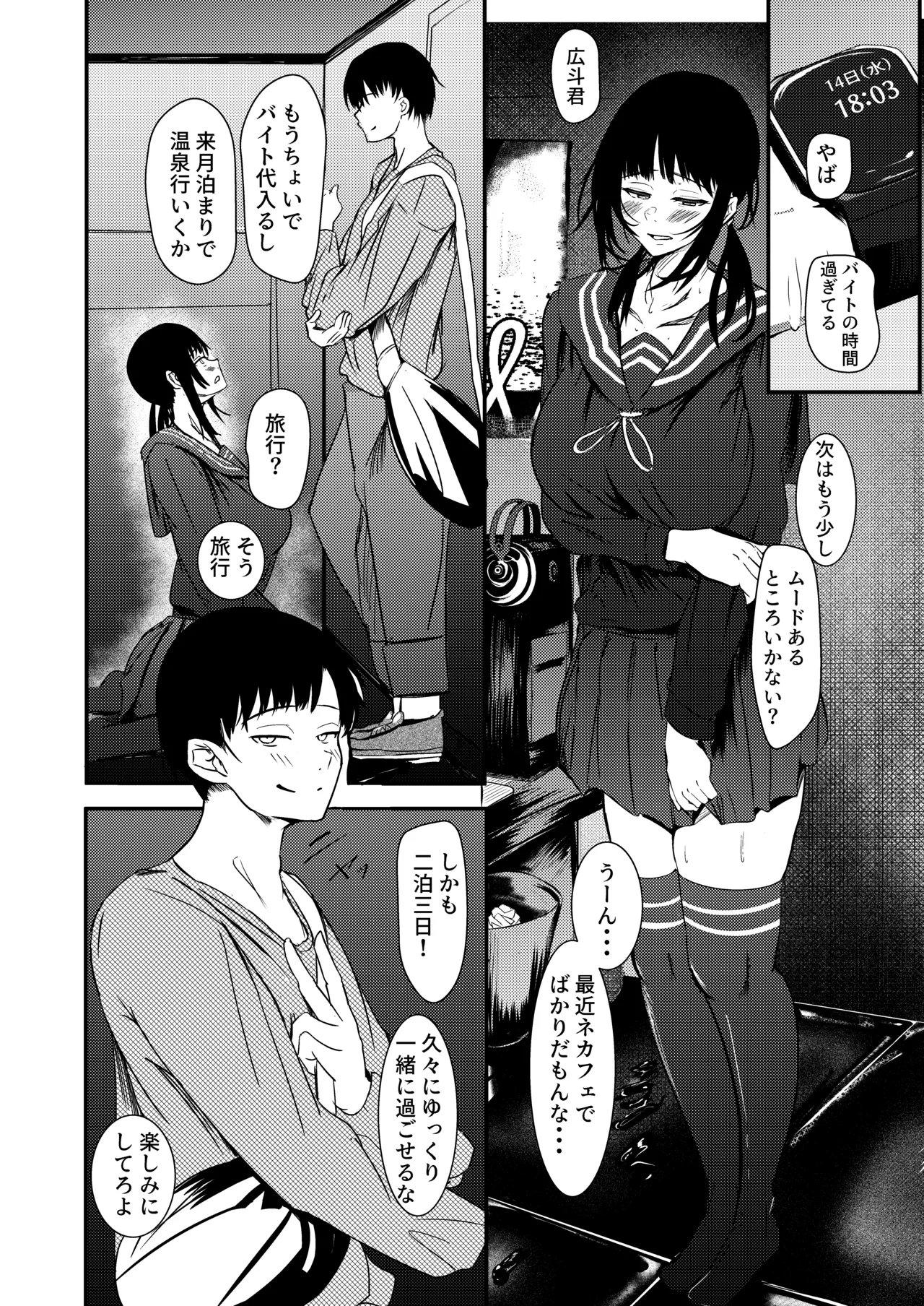 [Kyuujitsu Kakarichou (NekoTamas)]Tokumei de Kare to no Seijijou o Soudan Shitara Haramase Koubi de Mesu ni Saremashita[Digital] Page 3