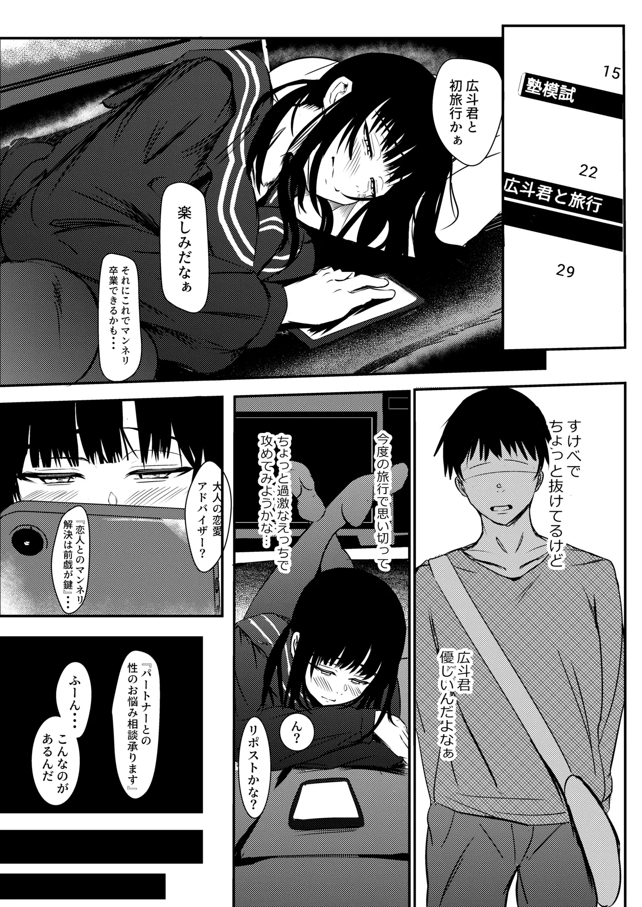 [Kyuujitsu Kakarichou (NekoTamas)]Tokumei de Kare to no Seijijou o Soudan Shitara Haramase Koubi de Mesu ni Saremashita[Digital] Page 4