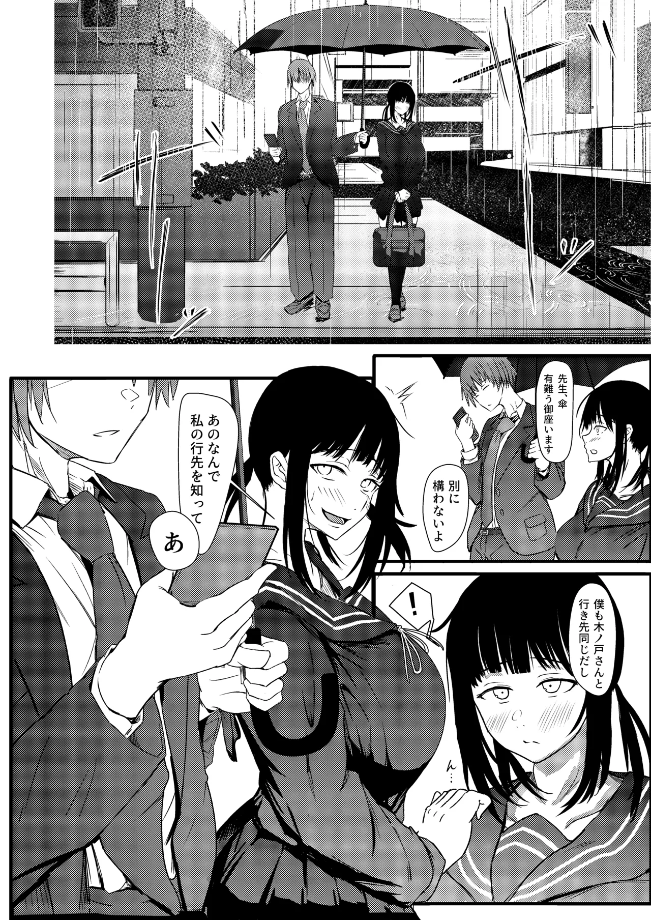 [Kyuujitsu Kakarichou (NekoTamas)]Tokumei de Kare to no Seijijou o Soudan Shitara Haramase Koubi de Mesu ni Saremashita[Digital] Page 7