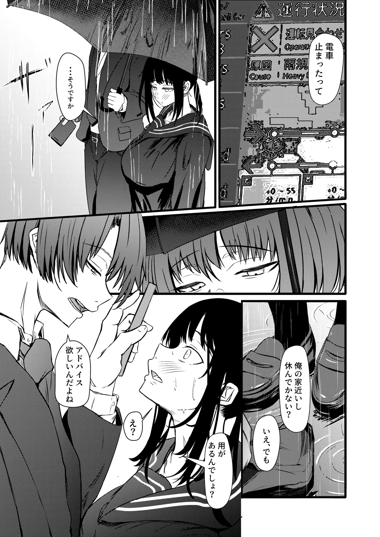 [Kyuujitsu Kakarichou (NekoTamas)]Tokumei de Kare to no Seijijou o Soudan Shitara Haramase Koubi de Mesu ni Saremashita[Digital] Page 8