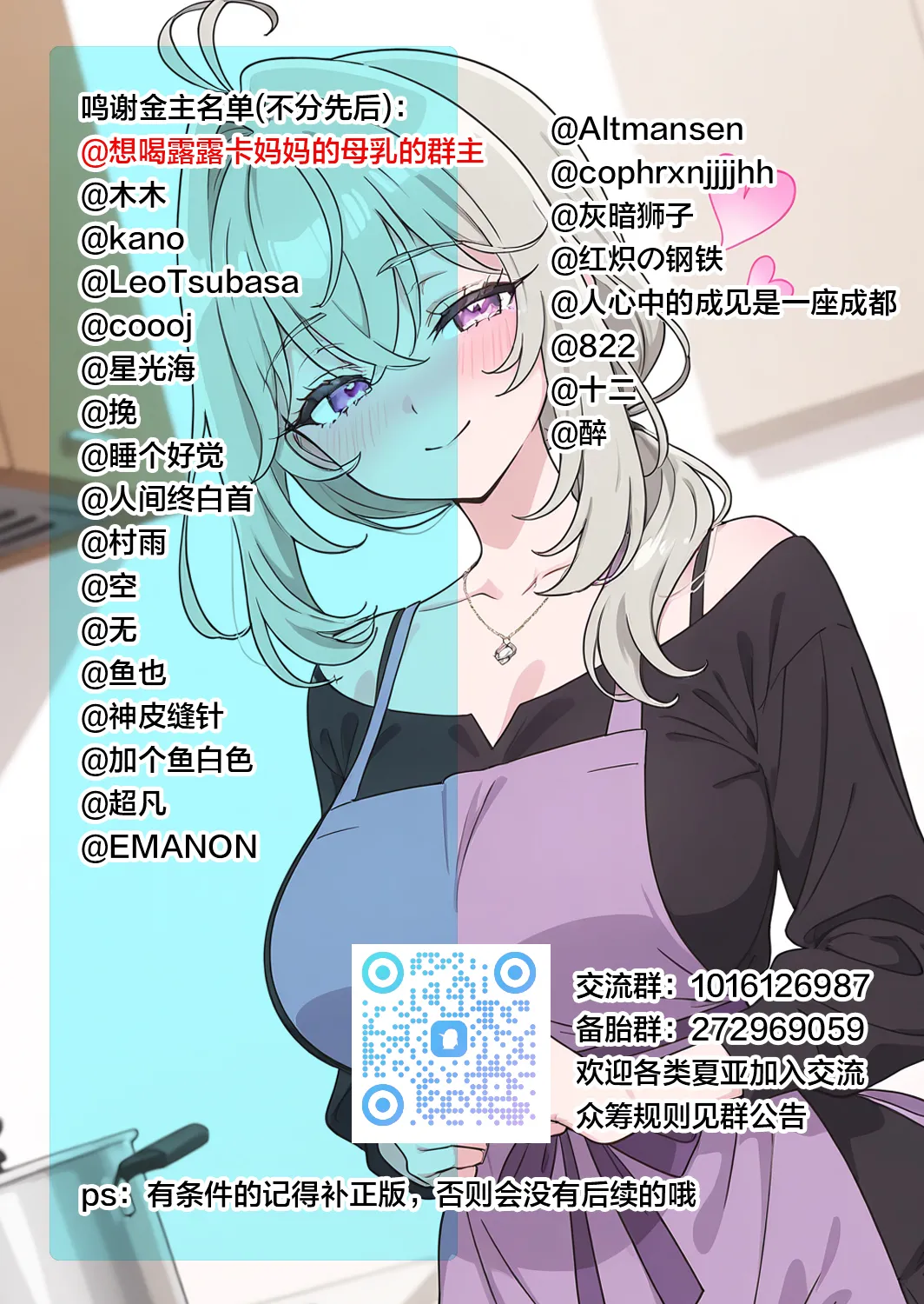 [Resoman Manga Koubou]musuko no onanī o kinshi shitai shin mama no hanashi[Chinese] [宇宙田协] Page 42