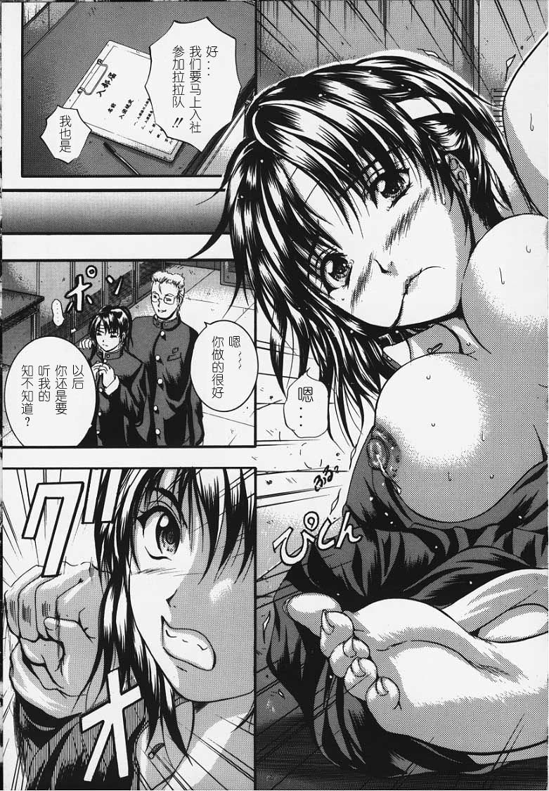 [Izumi Kyouta]KAREN[Chinese] [神猫汉化] Page 100
