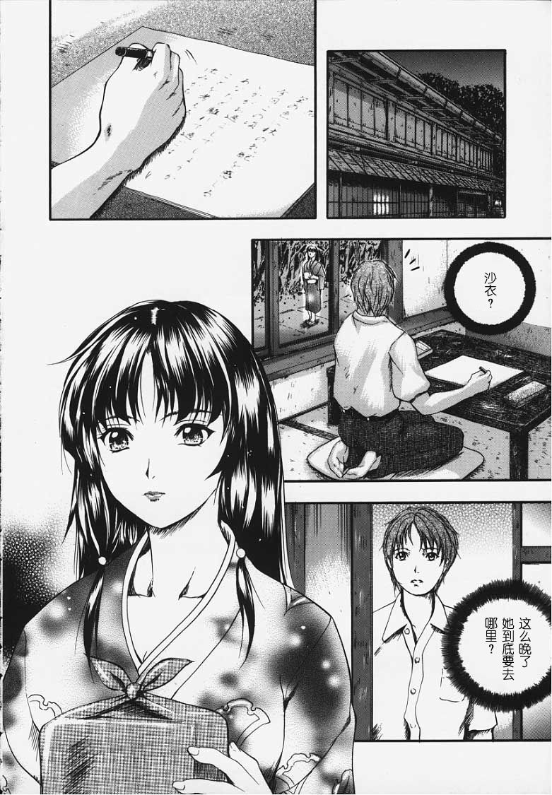 [Izumi Kyouta]KAREN[Chinese] [神猫汉化] Page 11