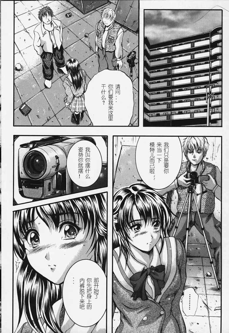 [Izumi Kyouta]KAREN[Chinese] [神猫汉化] Page 122