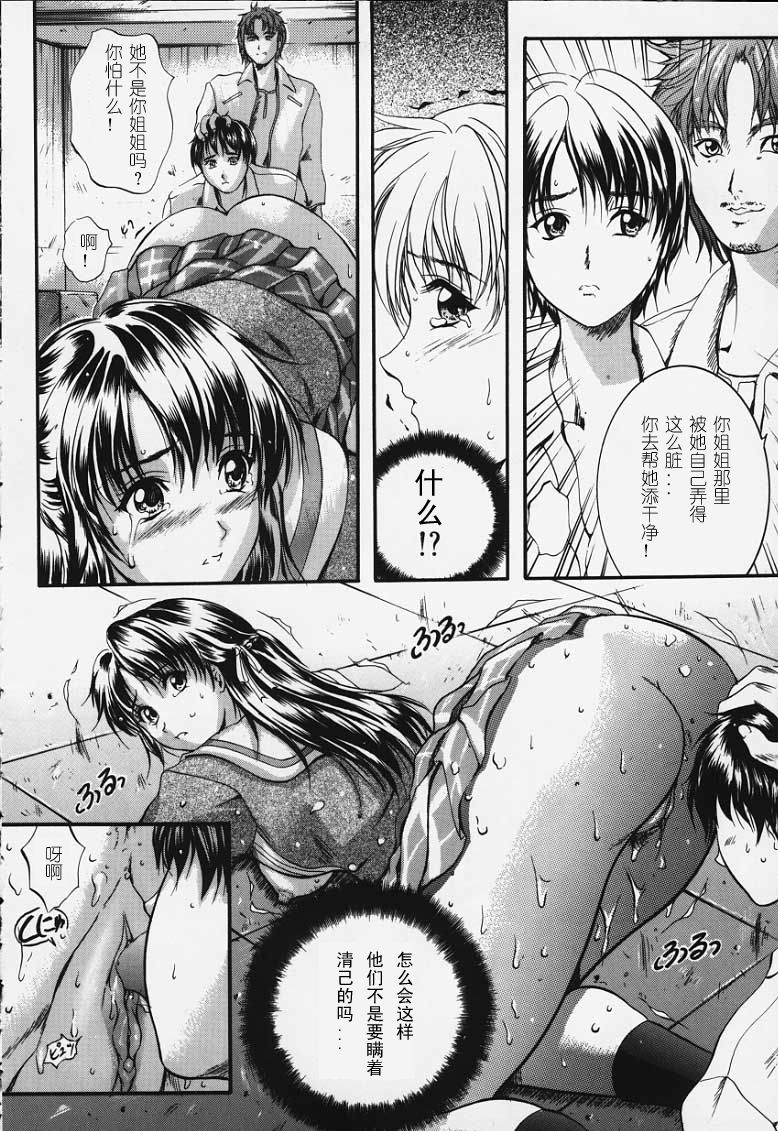 [Izumi Kyouta]KAREN[Chinese] [神猫汉化] Page 127