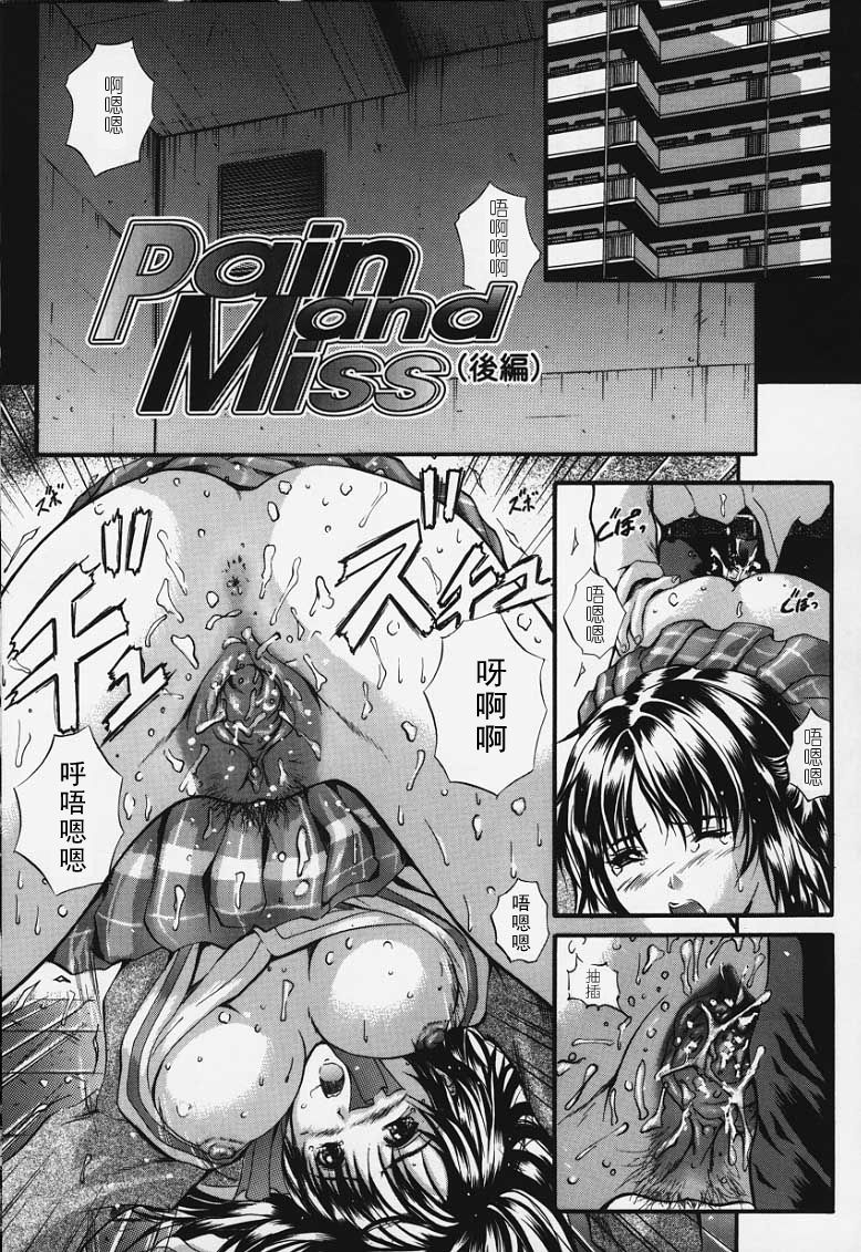 [Izumi Kyouta]KAREN[Chinese] [神猫汉化] Page 136