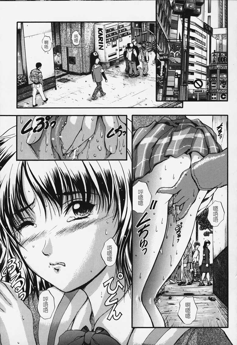 [Izumi Kyouta]KAREN[Chinese] [神猫汉化] Page 142