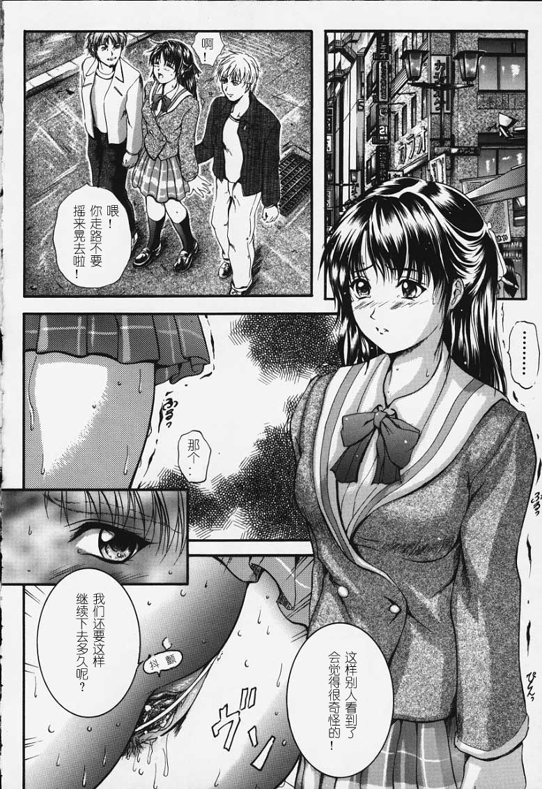 [Izumi Kyouta]KAREN[Chinese] [神猫汉化] Page 151