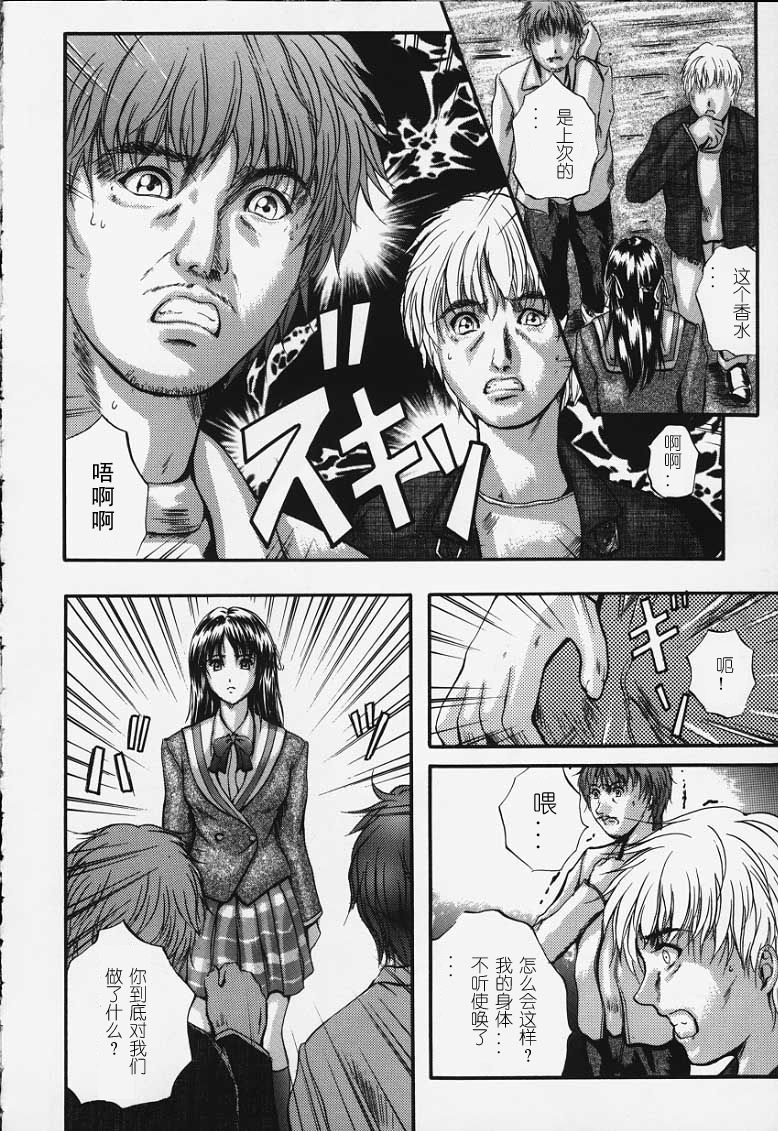 [Izumi Kyouta]KAREN[Chinese] [神猫汉化] Page 153