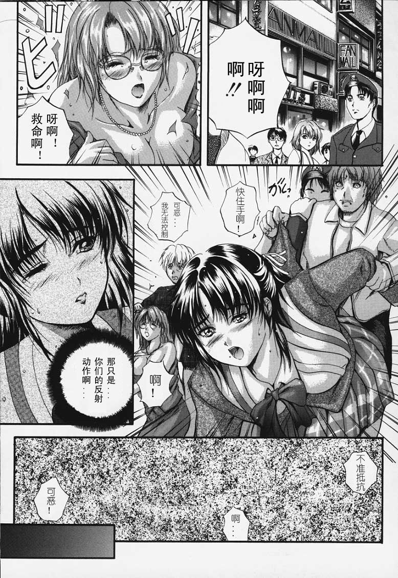 [Izumi Kyouta]KAREN[Chinese] [神猫汉化] Page 154