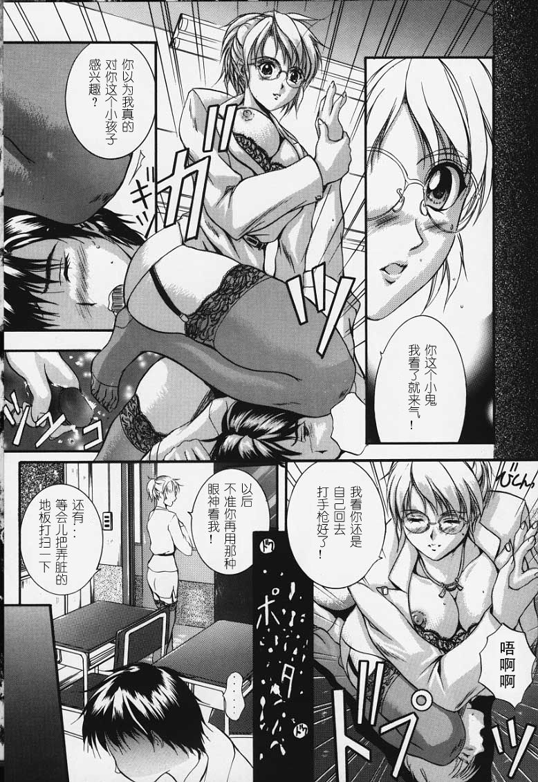 [Izumi Kyouta]KAREN[Chinese] [神猫汉化] Page 168