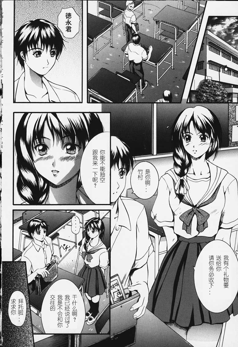 [Izumi Kyouta]KAREN[Chinese] [神猫汉化] Page 169