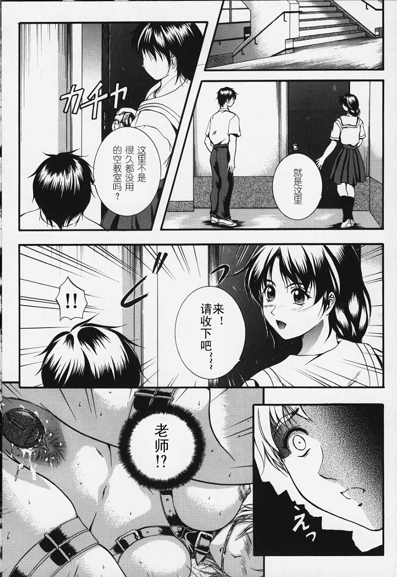 [Izumi Kyouta]KAREN[Chinese] [神猫汉化] Page 170