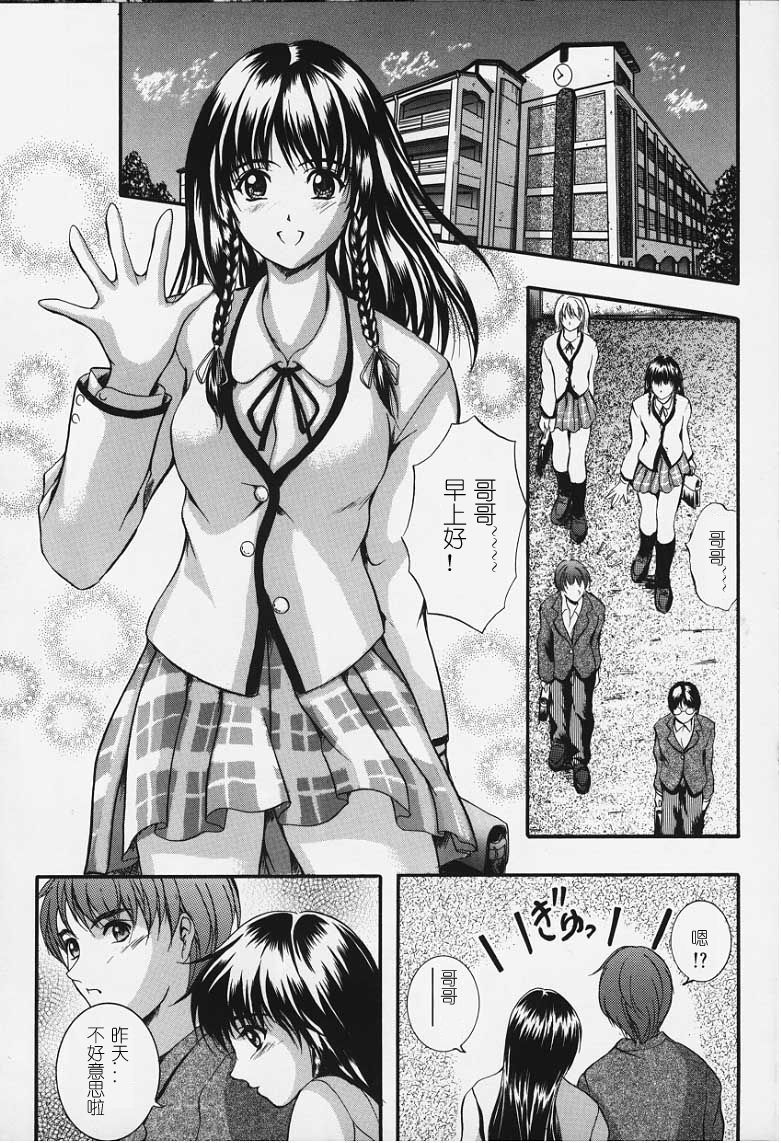 [Izumi Kyouta]KAREN[Chinese] [神猫汉化] Page 182