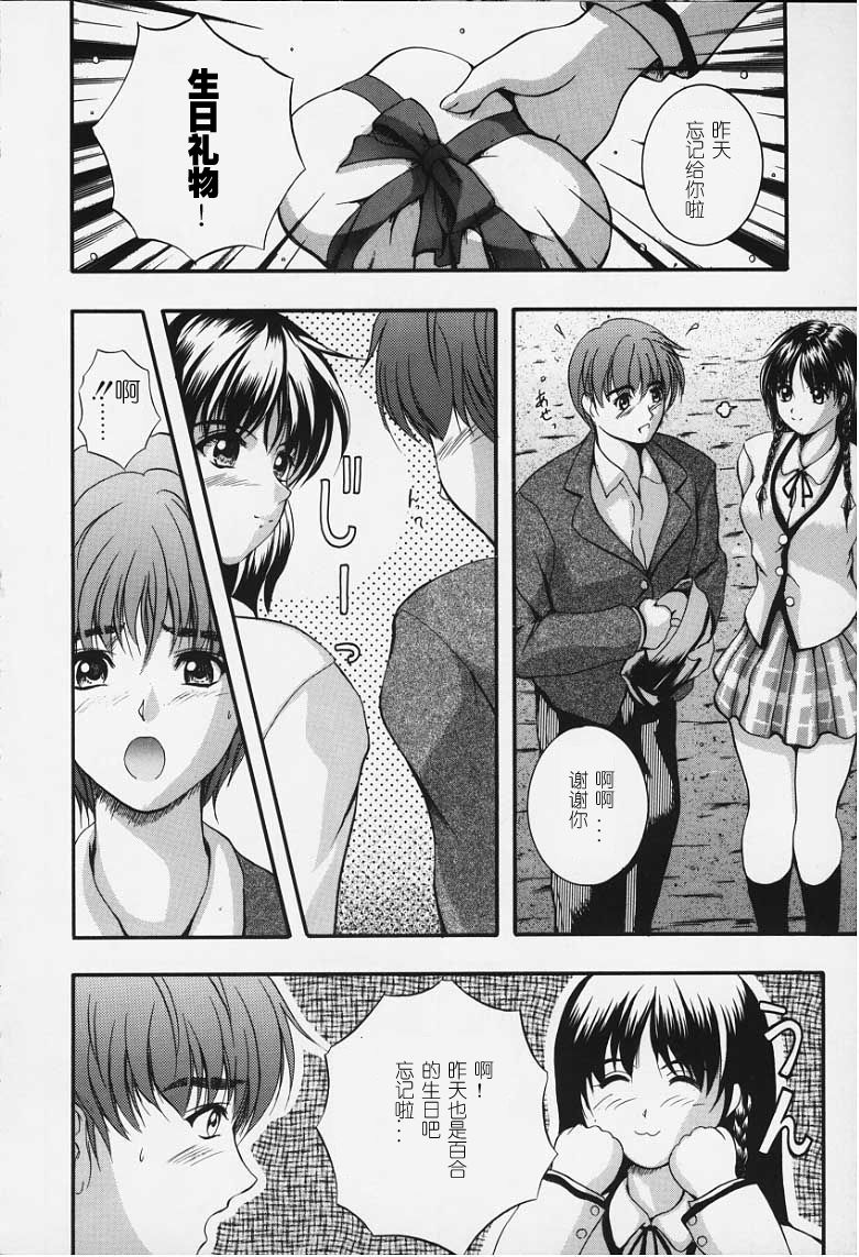 [Izumi Kyouta]KAREN[Chinese] [神猫汉化] Page 183