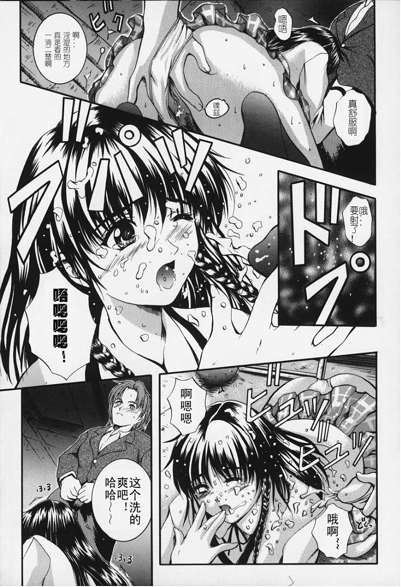 [Izumi Kyouta]KAREN[Chinese] [神猫汉化] Page 186