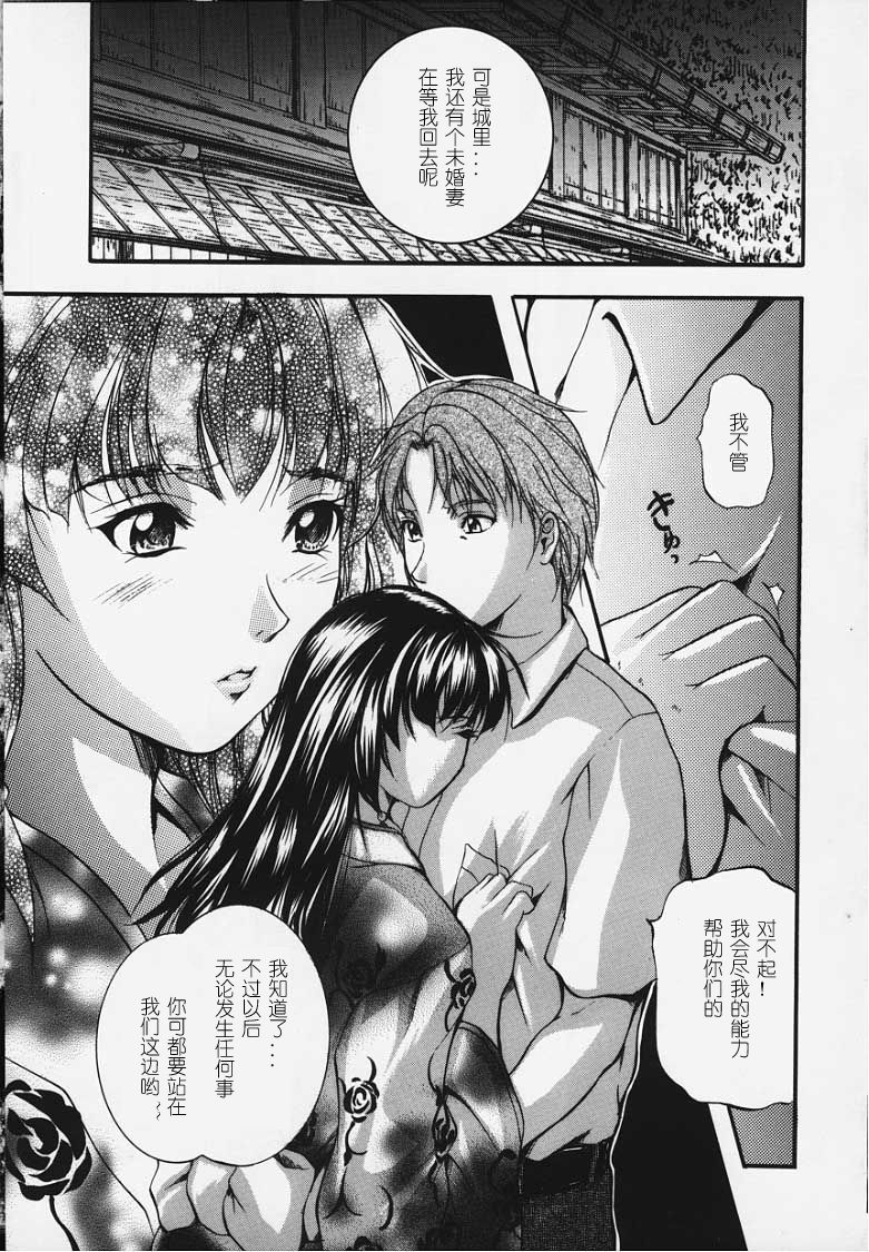[Izumi Kyouta]KAREN[Chinese] [神猫汉化] Page 24