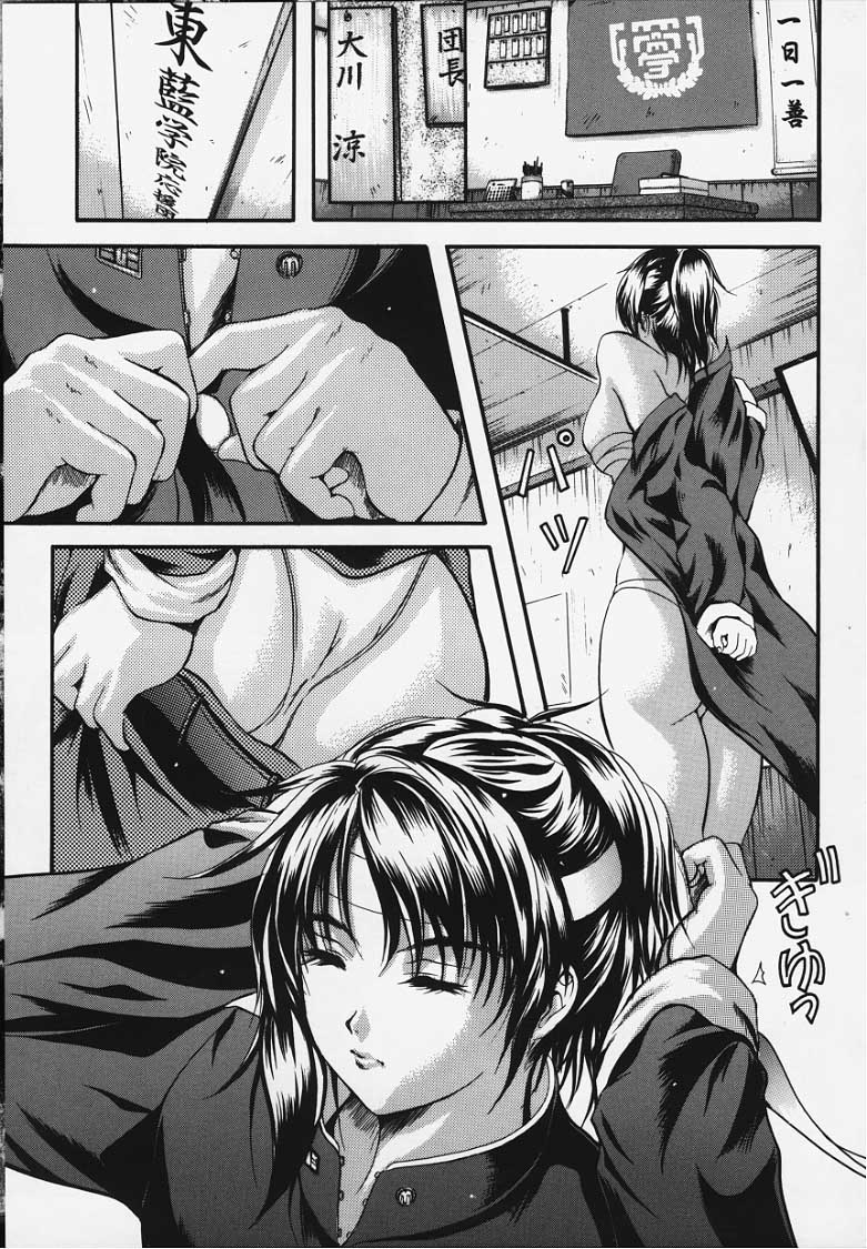 [Izumi Kyouta]KAREN[Chinese] [神猫汉化] Page 42