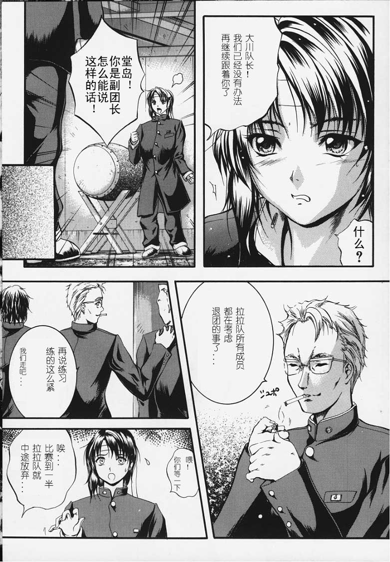 [Izumi Kyouta]KAREN[Chinese] [神猫汉化] Page 46